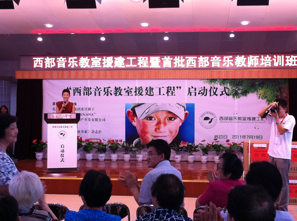 音乐滋养西部孩子&ldquo;西部音乐教室援建工程&rdquo;已经启动啦