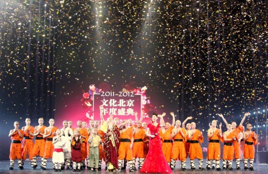 《文化北京·年度盛典》跨年晚会今晚举行
