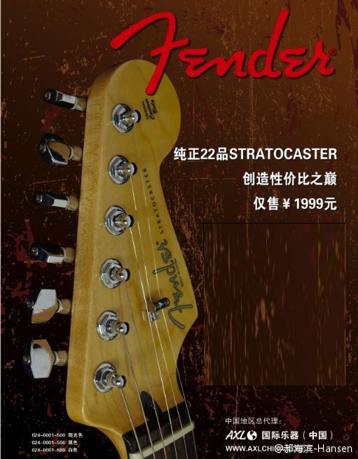 2011中国电声乐器行业10大事件