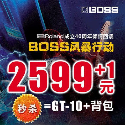 2011中国电声乐器行业10大事件