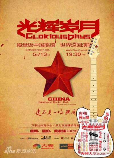 2011中国电声乐器行业10大事件