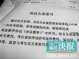 艺考生爆料替考一月赚20万 老师枪手1.5万一次