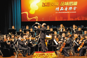 飞扬交响品味罗湖音乐会将持续至年末