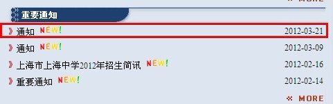 “上中杯”钢琴比赛获奖者上海中学优先录取