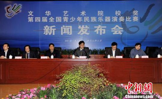 第四届全国少数民族乐器演奏比赛四川开幕