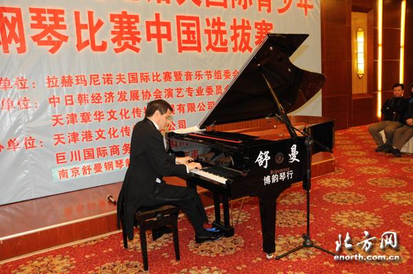 首届拉赫玛尼诺夫国际青少年钢琴比赛开幕