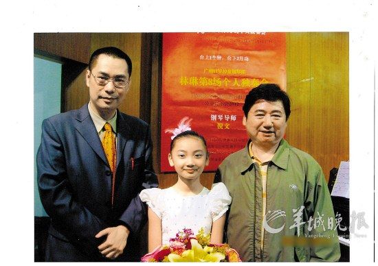 刘长安主席右一和林琳及其师父倪文合影