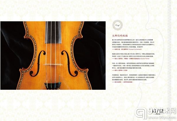保利 小提琴