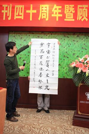 “庆祝《乐器》创刊四十周年暨顾问聘书颁发庆典”在京举行