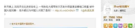 网友微博截图