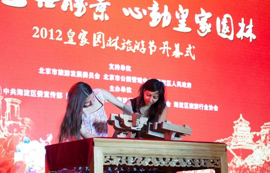 北京2012皇家园林旅游节开幕