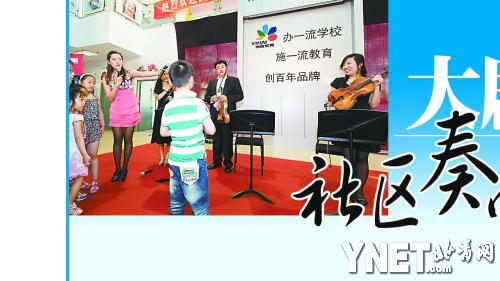 五月音乐节闭幕 音乐家社区奏响中外名曲