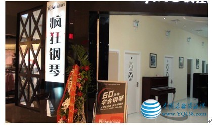 疯狂钢琴首地大峡谷店全面升级