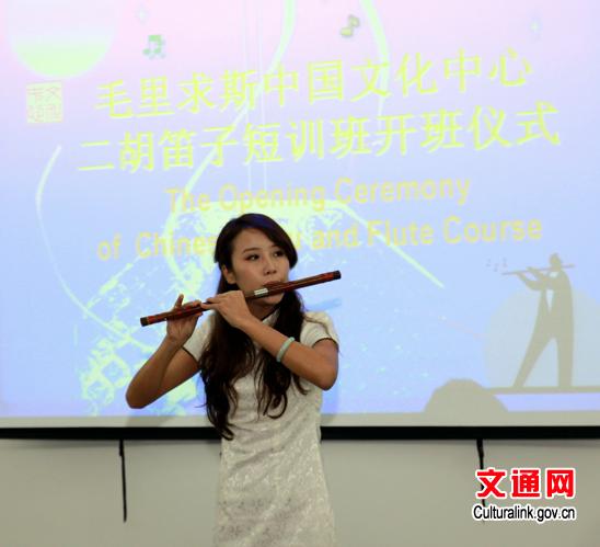 毛里求斯中国文化中心举办二胡笛子培训班