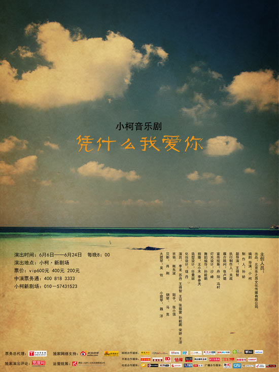 《凭什么我爱你》 小柯力争重构人物关系