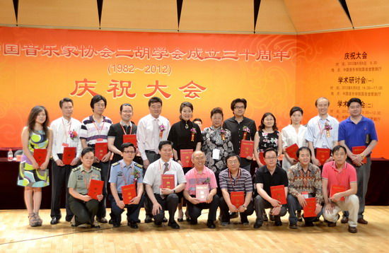 新一届二胡学会领导