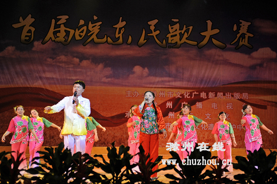 滁州：皖东民歌大赛鸣锣开唱（图）