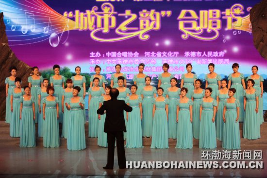 冀东民歌唱响承德  唐山南湖女子合唱团夺冠(图)