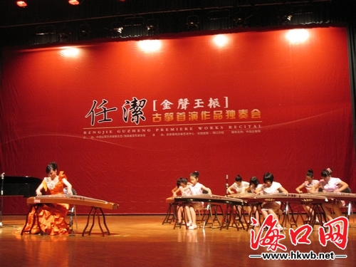 任潔古筝独奏会首次走进海口捐助学子6000元
