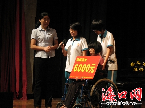任潔古筝独奏会首次走进海口捐助学子6000元
