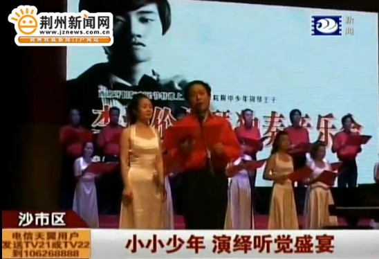 钢琴少年李沙伦：指尖下的旋律  演绎听觉盛宴