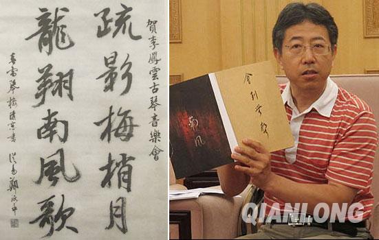 宋代名琴首度亮相音乐堂