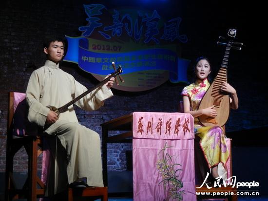 “吴韵汉风”在台演出