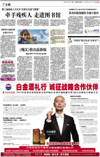 美国学生交响乐团走进市少年宫