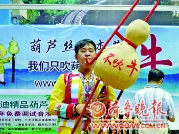 “只吹葫芦丝不吹牛”(图)