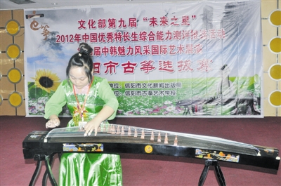 中韩魅力风采国际艺术展演信阳古筝选拔赛举行