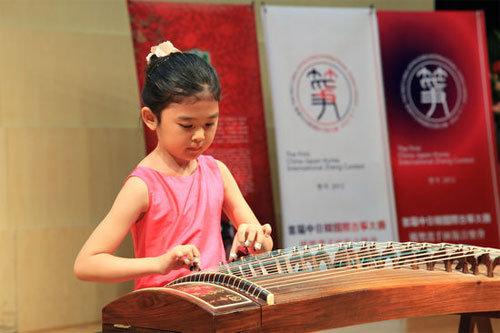中日韩国际古筝大赛  