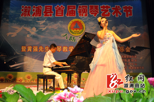 溆浦县成功举办“人防之韵”首届钢琴艺术节