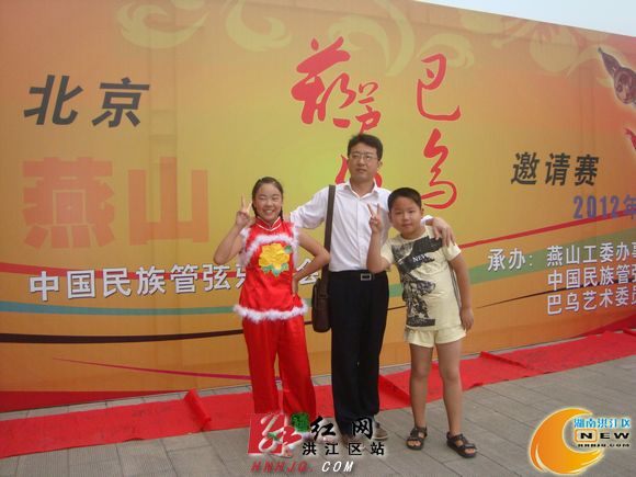 葫芦丝全国邀请赛   怀化洪江区选手又获殊荣