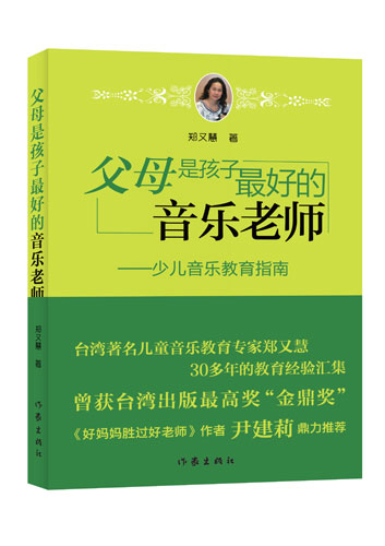 绿豆大米可做乐器专家称父母是孩子最好音乐老师