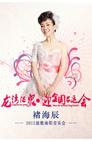 褚海辰独唱音乐会遍地开花 梦想悉尼维也纳(图)