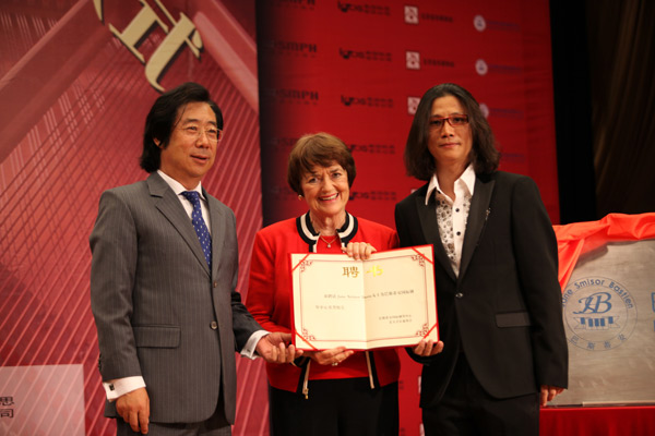 巴斯蒂安国际钢琴中心 音协音乐厅举办成立仪式