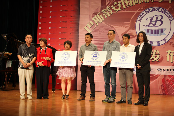 巴斯蒂安国际钢琴中心 音协音乐厅举办成立仪式