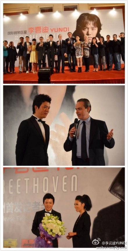 李云迪亚洲唱片发布会(图片来源：新浪微博)