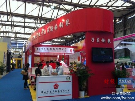 子昊钢琴 2012年上海国际乐器展览会傲视群雄