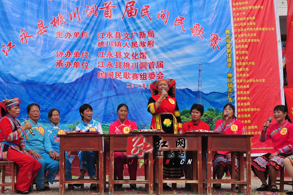 江永举办桃川洞首届民歌会喜迎“十八大”
