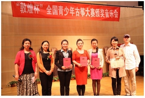首届“敦煌杯”全国青少年古筝大赛金秋在京举办