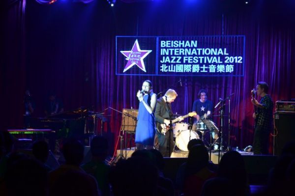 第三届北山国际爵士音乐节唱响