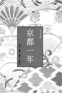 林文月：中文像钢琴，日文像小提琴