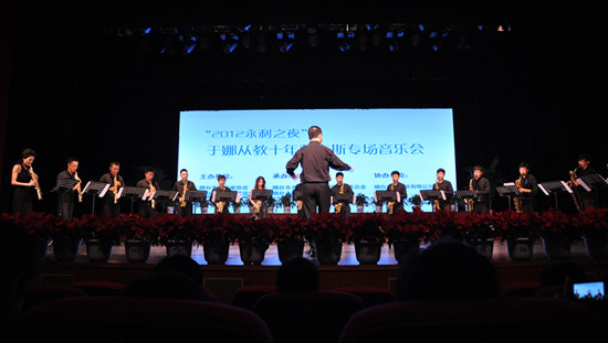 于娜举办萨克斯教学专场音乐会