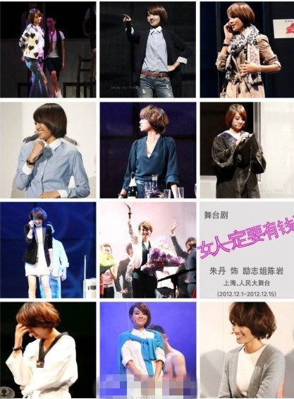 朱丹连演十一场舞台剧《女人一定要有钱》。