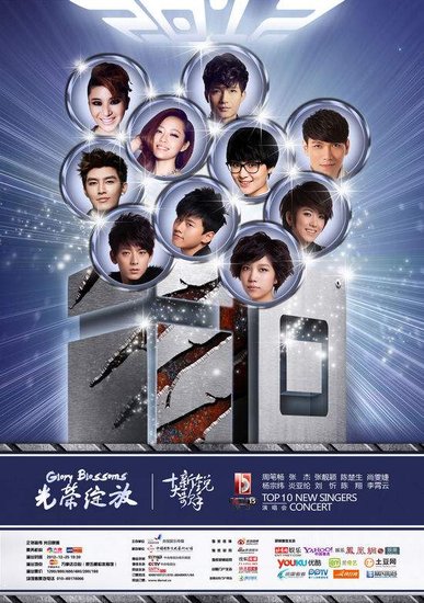 央视新锐歌手公布曲目 经典翻唱再献圣诞厚礼