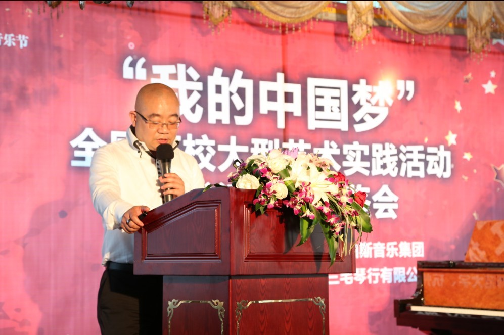 音乐路上 寻梦之旅 ——记“‘我的中国梦’全国高校大型艺术实践活动”