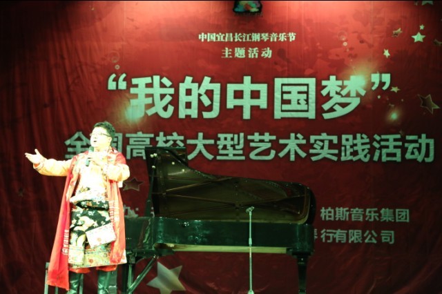 音乐路上 寻梦之旅 ——记“‘我的中国梦’全国高校大型艺术实践活动”