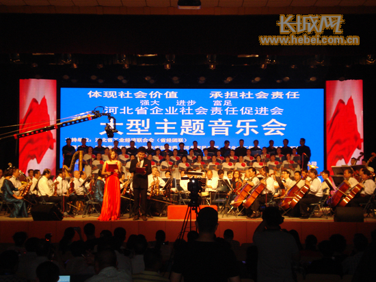 体现社会价值主题音乐会首场演出石家庄上演
