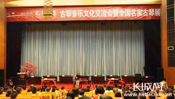 古琴音乐文化交流会暨全国名家古琴展在石举行